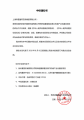 上海森荃中标 “徐州重型机械特种起重装备及港口机械产业化建设项目”