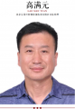 北京元茂兴控制设备技术有限公司总经理高满元