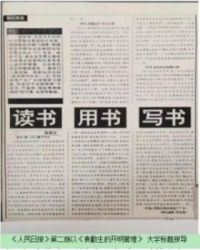 袁勤生管理思想与中国特色社会主义