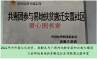 袁勤生管理思想与中国特色社会主义