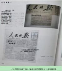 袁勤生管理思想与中国特色社会主义
