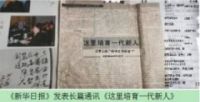 袁勤生管理思想与中国特色社会主义
