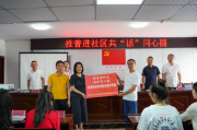 助力乡村振兴！深圳十方融海科技有限公司以AI赋能推普入乡村