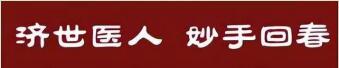 荣耀承载 世界瞩目 华夏新时代国医名师——周培富