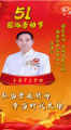 弘扬劳模精神争做时代先锋----访国医大师吴法兴教授