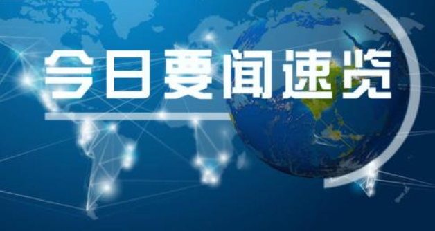 申通地铁涉及华大九天“概念”股价连续八个交易日涨停 多位专家称：市场有
