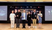 香港中乐团六月北京