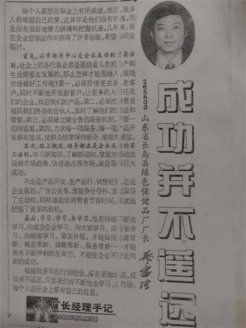 术高一筹保平安 德高一品为患者——著名中医专家郑富强的新春健康守护