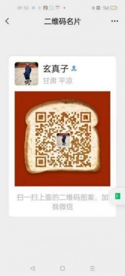 新春特别报道易学泰斗 ——程新宏