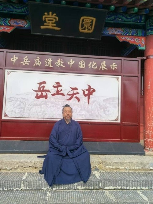 新春特别报道易学泰斗 ——程新宏