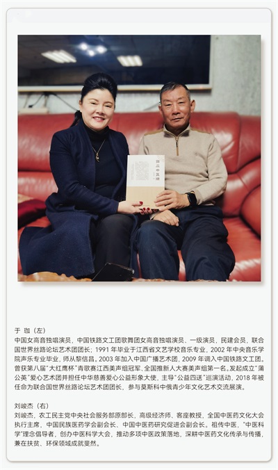 守正岐黄传薪火，仁心著书启新程