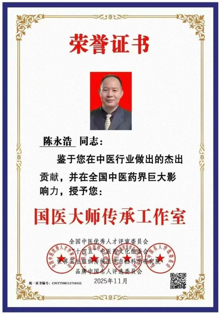 全国两会专题报道 中医治癌症专家陈永浩传承与创新之路