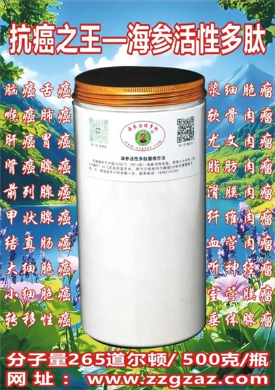 仁心铸肽济苍生 妙手抗癌写传奇——记国医大师、海参活性多肽创始人蒋学林