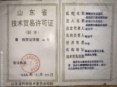 头痛，头晕，三叉神经痛专家 一李东兰