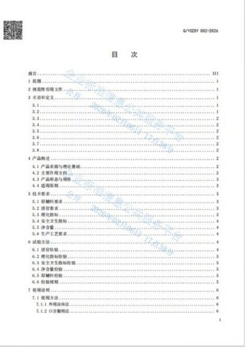 人民视窗官方网站特别报道 中华道医脉络学现代疗法创始人杨忠