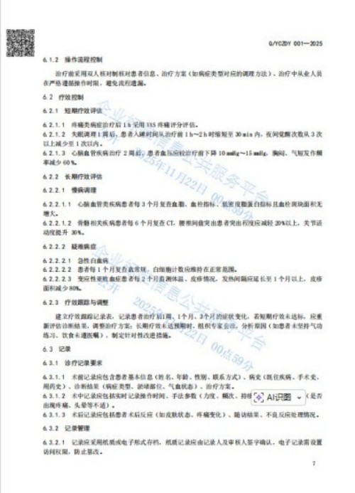 人民视窗官方网站特别报道 中华道医脉络学现代疗法创始人杨忠