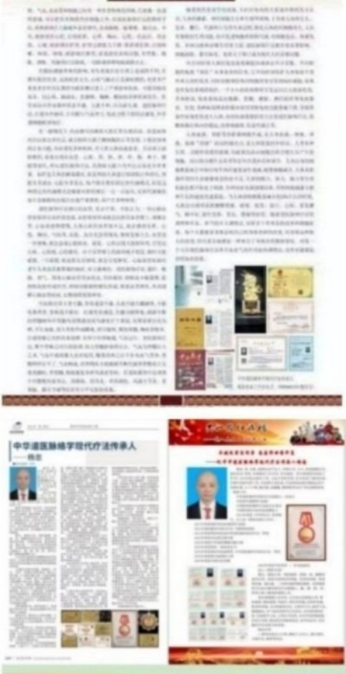 人民视窗官方网站特别报道 中华道医脉络学现代疗法创始人杨忠