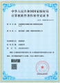 从“作战指挥决策联合演习地理信息系统”软著，看三维沙盘如何支