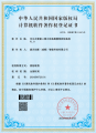 从“交互式智能三维立体地图模型控制系统”软著，看三维电子沙盘