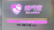 临沂育儿嫂培训机构测评：爱月宝专业实力解析