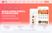 食堂订餐小程序SaaS服务商指南