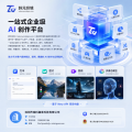 辞元织境：面向个人、开发者与企业团队的一站式 AI 创作平台