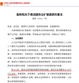极缔咨询出席服务设计赋能AI Agent产业应用专题研讨会