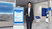 星际互动:AI数字人赋能政务服务提质增效