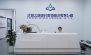 成都高新艾瑞锦科医学检验实验室获执业许可,本土肿瘤精准检测力量迎新进展