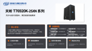 成都定制服务器散热优化方案