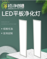2026洁净照明LED净化灯值得信赖TOP6榜单