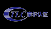 泰尔认证TLC：解码通信认证背后的信任价值