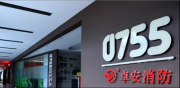 卓安消防:柜式七氟丙烷灭火装置性价比解析