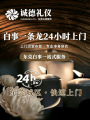东莞纸扎纸钱选购指南:诚德礼仪一站备齐祭祀物资