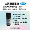 人乳寡糖原料选择:惠诚生物的品质密码
