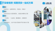 免押金租电脑,小熊U租轻资产办公新方案
