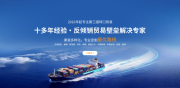 家具出口加拿大反倾销：马来西亚转口合规解析