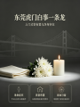 东莞白事怎么办:诚德礼仪本土一站式方案解析