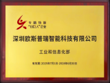 2026年9月深圳激光焊接头厂家排名TOP7