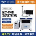 三沁电子元器件精密激光打标机与传统方案有什么区别